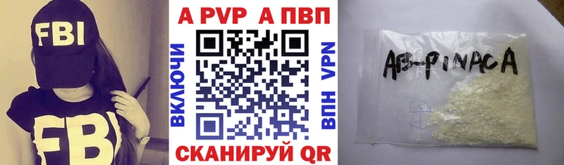 А ПВП крисы CK  Купить где  Махачкала 