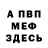 КЕТАМИН VHQ English Pizza