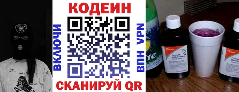 Купить закладки  Махачкала  Кодеиновый сироп Lean напиток Lean (лин) 