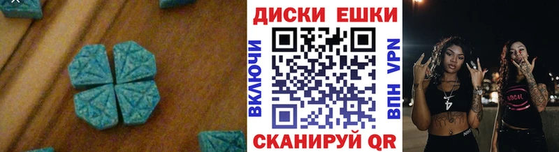 ЭКСТАЗИ диски  Купить где  Махачкала 