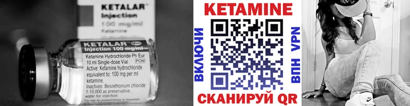 Кетамин VHQ  Купить где  Махачкала 
