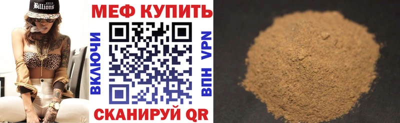 Купить закладки  Махачкала  МЕФ VHQ 