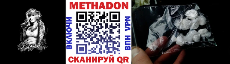 Купить где  Махачкала  Метадон VHQ 